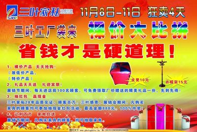 如何成為家具廣告圖片的代理商 抓住視覺營銷的新機遇