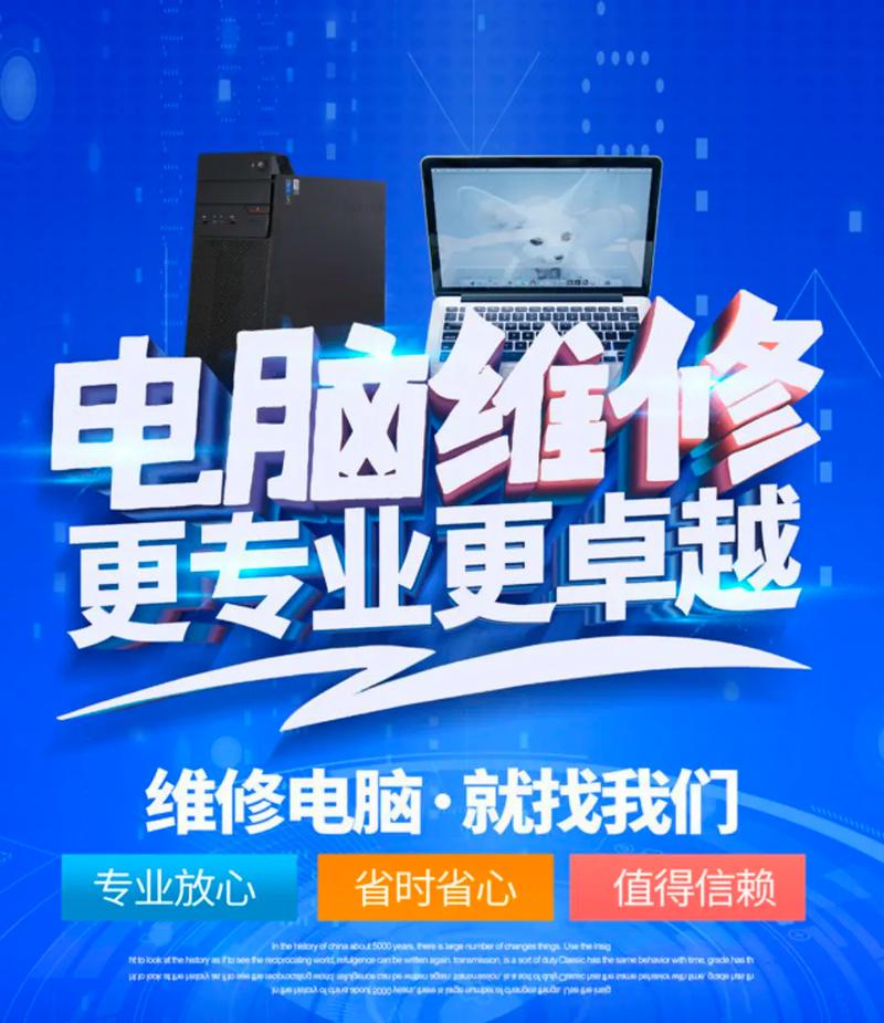 南陽(yáng)百樂(lè)一凡電腦維修 您的電腦問(wèn)題專家，解決一切疑難雜癥
