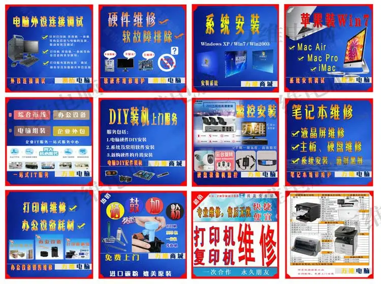 合肥廬陽(yáng)區(qū)電腦維修 不可不選的上門(mén)服務(wù)店