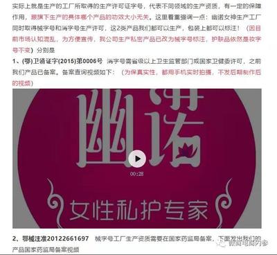 婦科疾病治愈案例屢見不鮮 幽諾女神在四級代理制度推動下會走向何方？