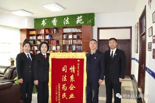 明水法院精準(zhǔn)服務(wù)醫(yī)藥經(jīng)銷企業(yè) 法治護(hù)航營(yíng)商環(huán)境優(yōu)化