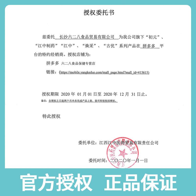 江中胖大海菊花烏梅桔紅糖10盒裝 清咽潤(rùn)喉亮嗓潤(rùn)喉糖含片金嗓子