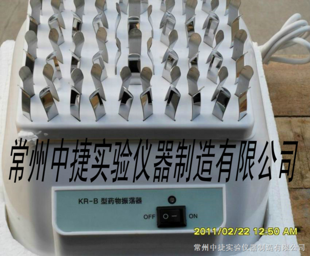 藥物振蕩器廠家直銷價kr-b