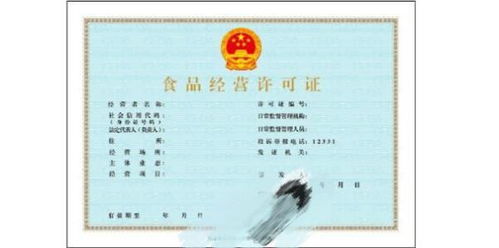 食品經營許可證“三證合一”全解析 為什么涉足食品流通必須辦理？